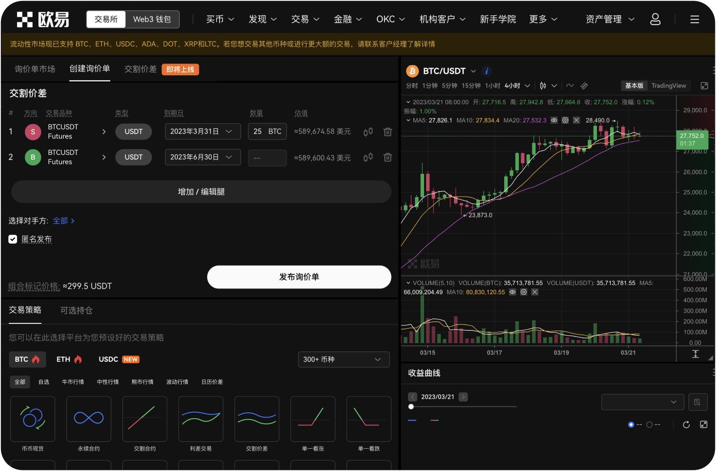 盯盘软件中的交易所对比功能怎么用